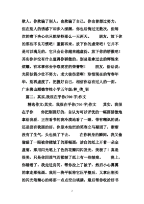 以主動為題的作文