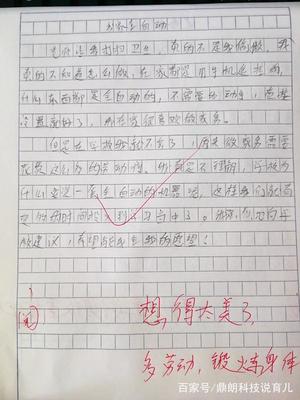 以主動為題的作文