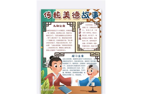 孔融讓梨英語故事