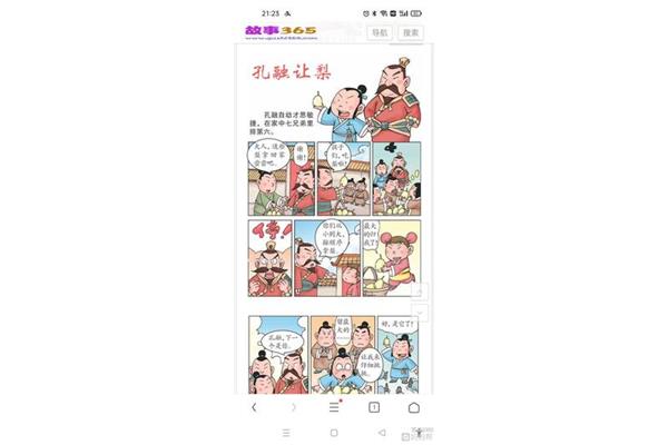 孔融讓梨英語故事