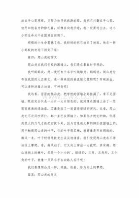 關(guān)于孫悟空的作文