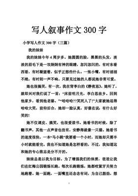 關(guān)于孫悟空的作文