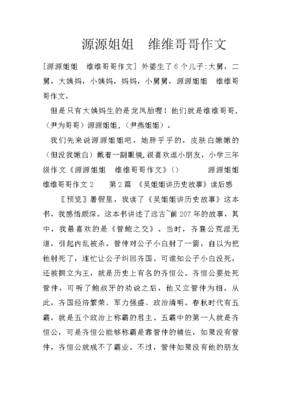描寫姐姐的作文