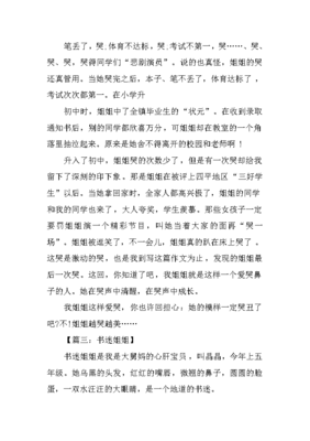 描寫姐姐的作文