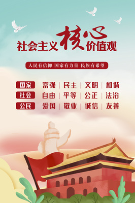 關(guān)于富強(qiáng)的小故事