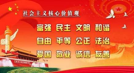 關(guān)于富強(qiáng)的小故事