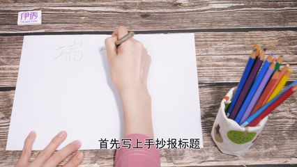端午節(jié)手抄報簡單漂亮