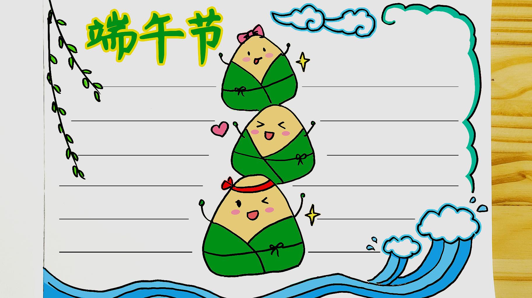 端午節(jié)手抄報簡單漂亮