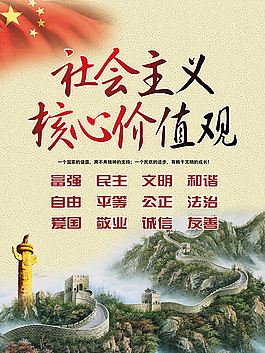 關(guān)于富強(qiáng)的小故事