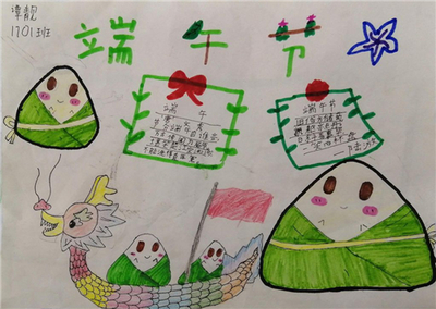 端午節(jié)手抄報簡單漂亮