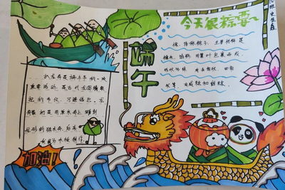 端午節(jié)手抄報簡單漂亮