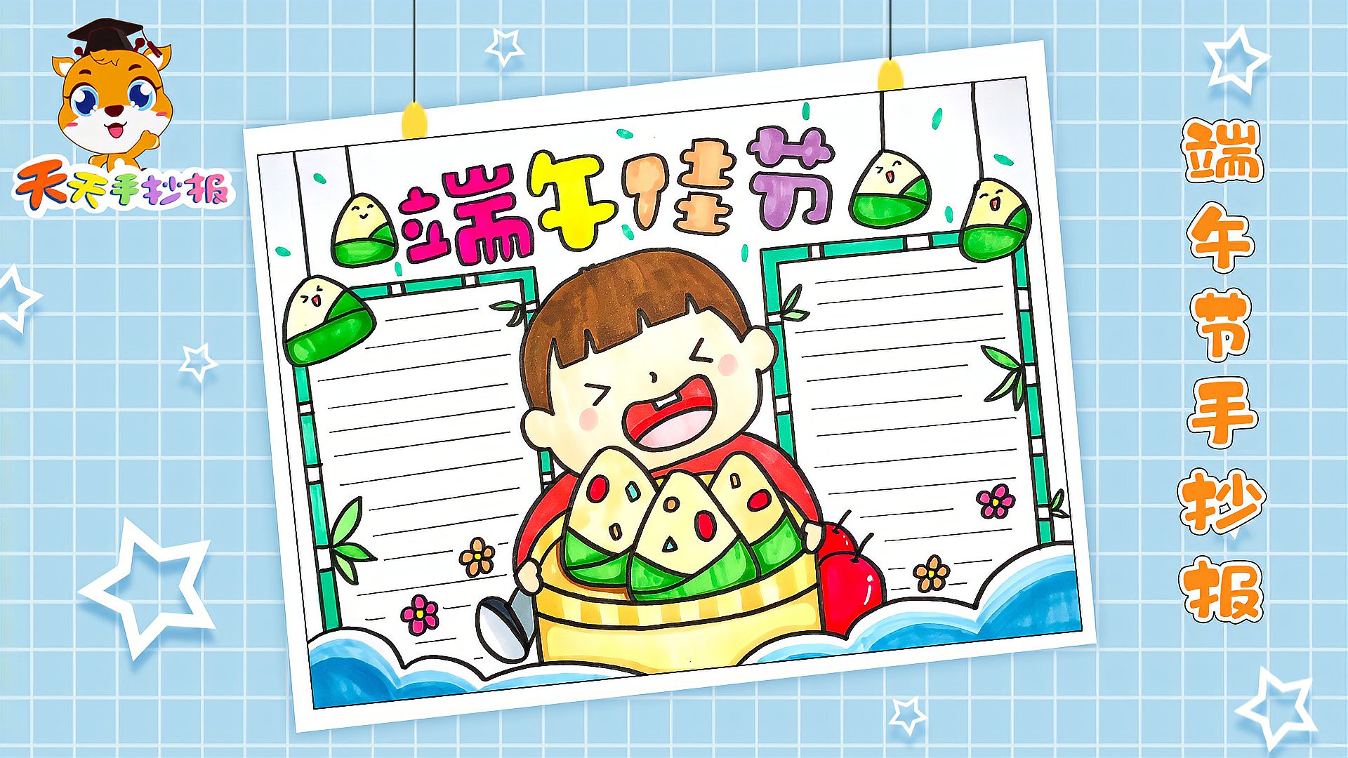 端午節(jié)手抄報簡單漂亮