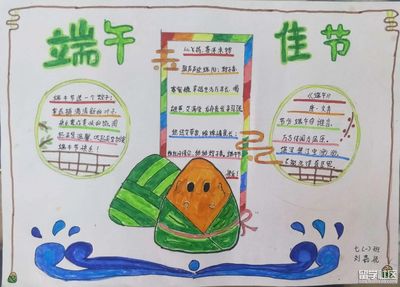 端午節(jié)手抄報簡單漂亮