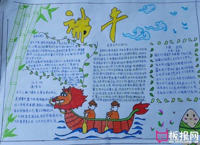 端午節(jié)手抄報簡單漂亮