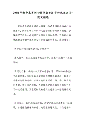 怎樣交朋友作文