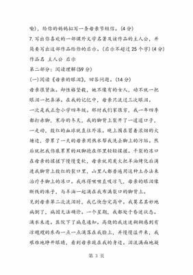 語文七年級(jí)作文