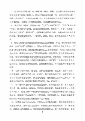 語文七年級(jí)作文