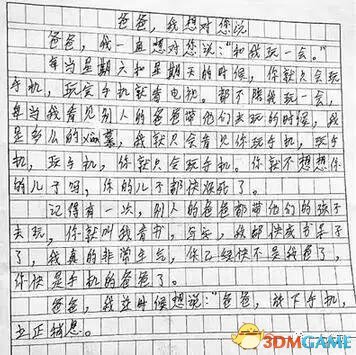 寫人的作文朋友