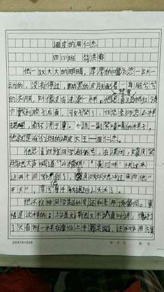 寫人的作文朋友