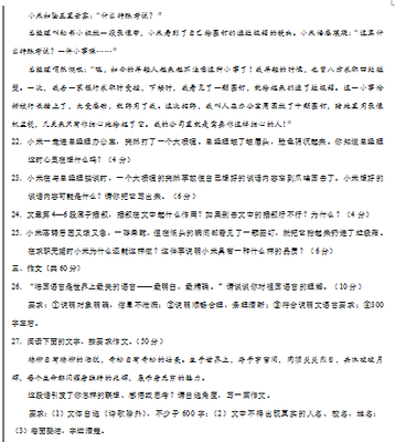 語文七年級(jí)作文