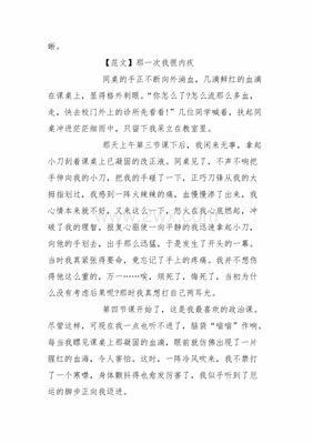 語文七年級(jí)作文