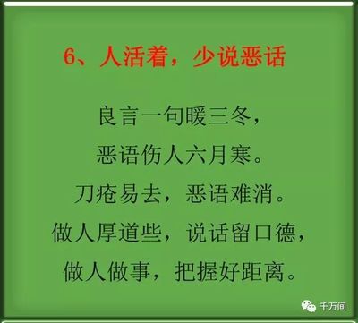 送給沒口德的人的句子