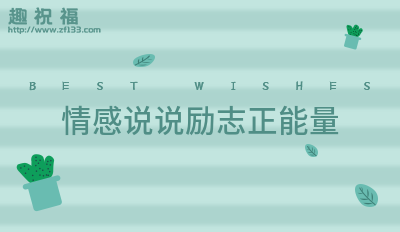送給沒口德的人的句子