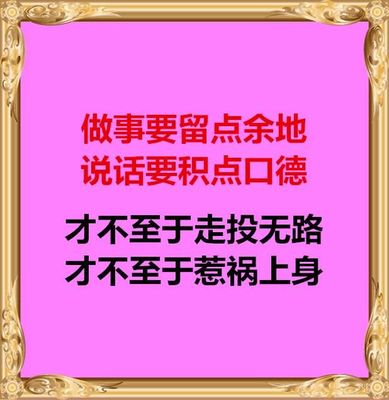 送給沒口德的人的句子