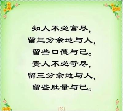 送給沒口德的人的句子