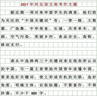 以年為主題的作文