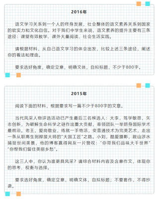 以年為主題的作文