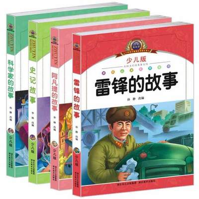 阿凡提的故事在線閱讀