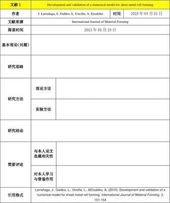 文章閱讀筆記