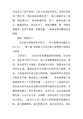 對話作文500字