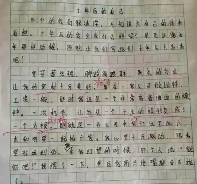 寫老師的作文300