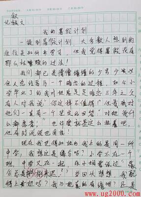 寫老師的作文300