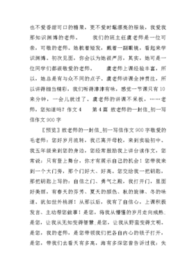 描寫衣服的作文