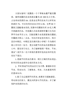 節(jié)約作文400字