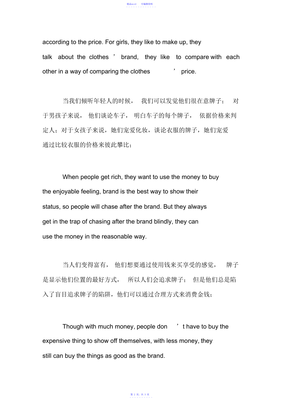 追求夢(mèng)想的英語(yǔ)作文