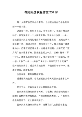 描寫衣服的作文