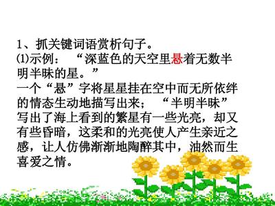 描寫陶醉的句子