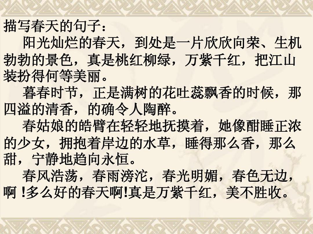 描寫陶醉的句子