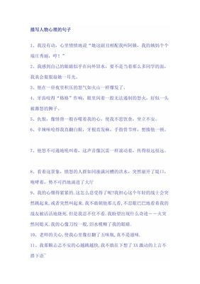 描寫陶醉的句子