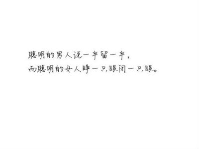 男人窩囊的句子