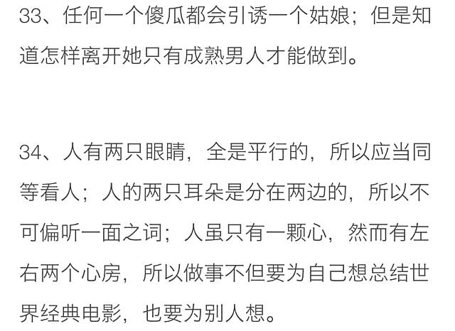 男人窩囊的句子