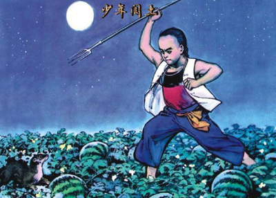 閏土文章
