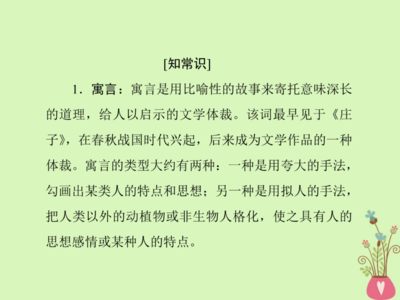 給人啟示的作文