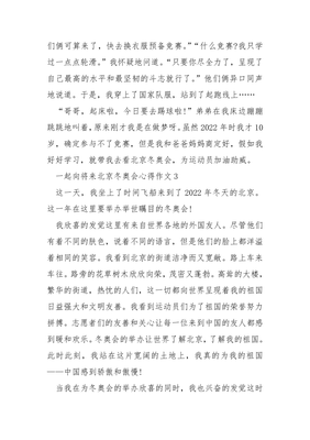 運動會心得作文