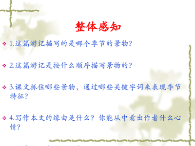 描寫景物的順序有哪些