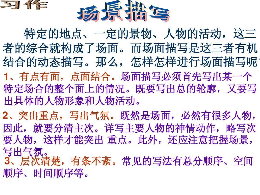 描寫景物的順序有哪些